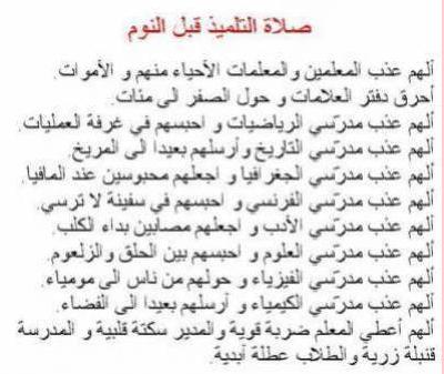 salate atilmid kabl anoum